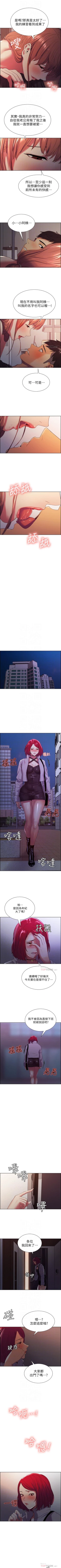 Page 73 of 室友招募中 1-12 官方中文（連載中）