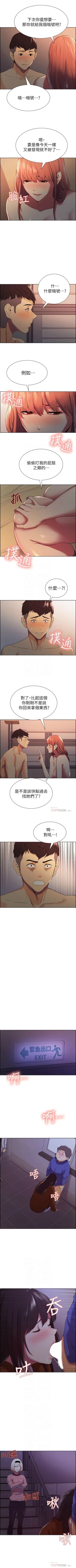 Page 80 of 室友招募中 1-12 官方中文（連載中）