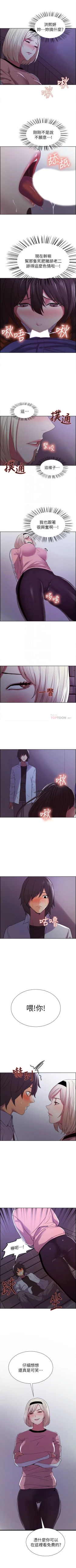 Page 81 of 室友招募中 1-12 官方中文（連載中）