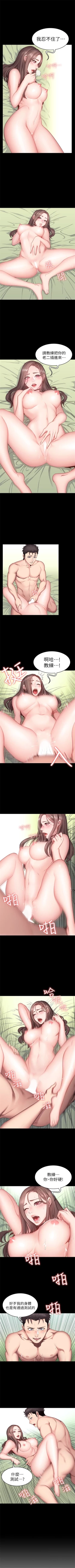 Page 103 of 健身教練 1-56 官方中文（連載中）