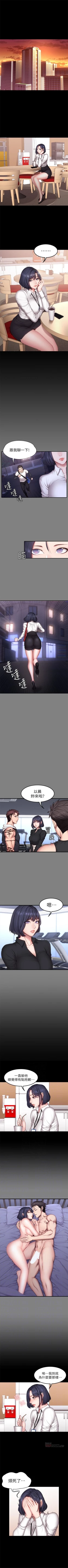 Page 185 of 健身教練 1-56 官方中文（連載中）