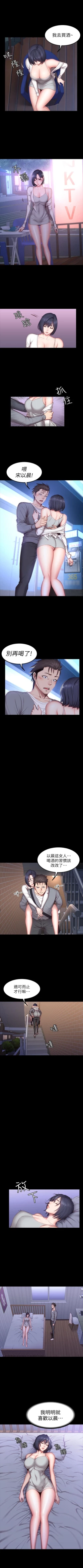 Page 223 of 健身教練 1-56 官方中文（連載中）