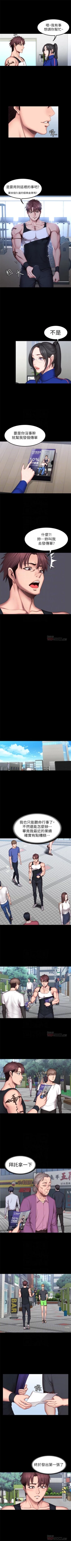 Page 258 of 健身教練 1-56 官方中文（連載中）