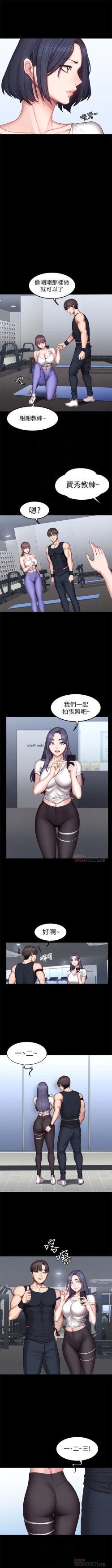 Page 281 of 健身教練 1-56 官方中文（連載中）