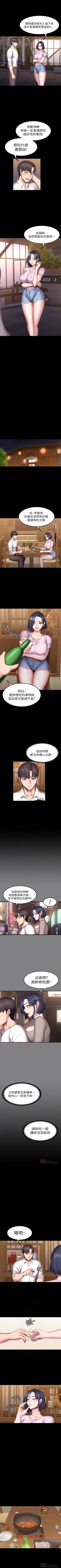 Page 290 of 健身教練 1-56 官方中文（連載中）