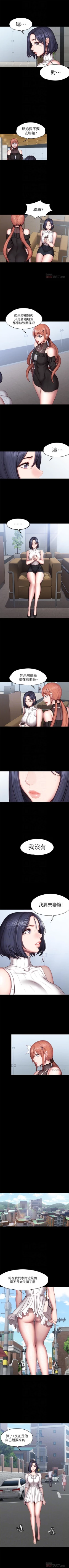 Page 303 of 健身教練 1-56 官方中文（連載中）