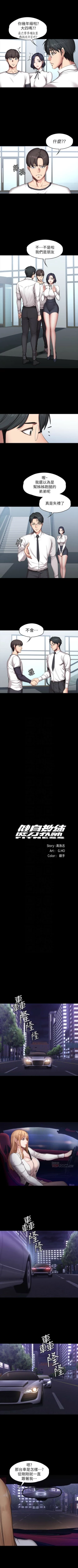 Page 337 of 健身教練 1-56 官方中文（連載中）