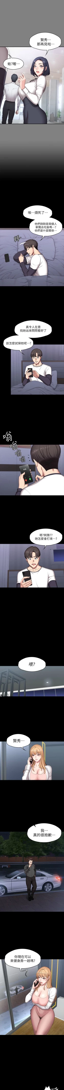 Page 342 of 健身教練 1-56 官方中文（連載中）