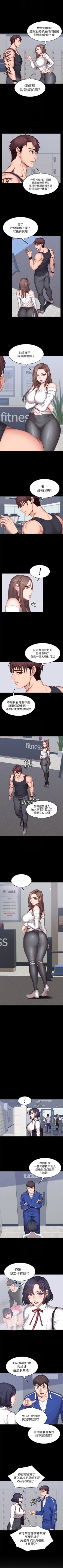 Page 51 of 健身教練 1-56 官方中文（連載中）