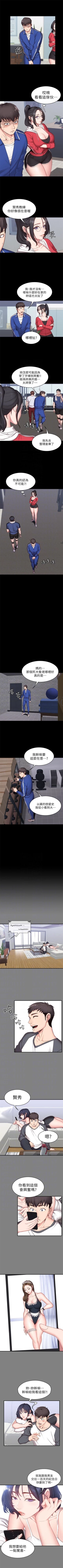 Page 57 of 健身教練 1-56 官方中文（連載中）