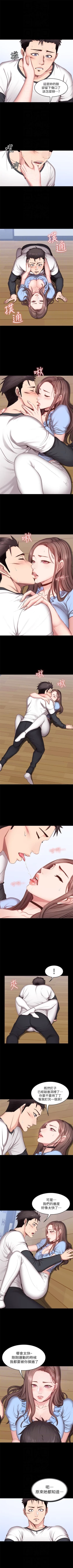 Page 99 of 健身教練 1-56 官方中文（連載中）