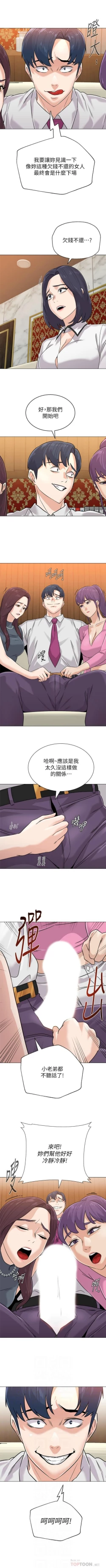Page 597 of 老師 1-79 官方中文（連載中）