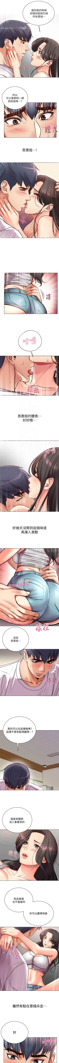 Page 211 of 超市的漂亮姐姐 1-36 官方中文（連載中）