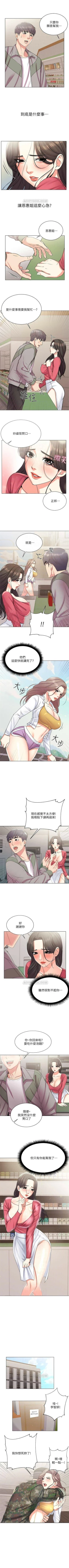 Page 79 of 超市的漂亮姐姐 1-36 官方中文（連載中）