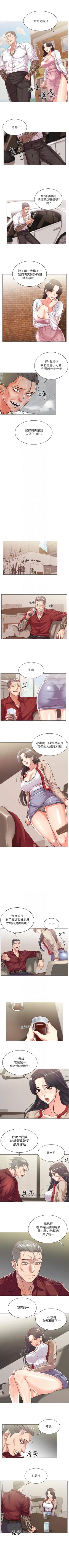 Page 90 of 超市的漂亮姐姐 1-36 官方中文（連載中）