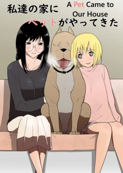 Page 1 of Watashi-tachi no Ie ni Pet ga Yattekita | A Pet Came to Our House