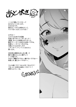 Page 33 of Pekehomo Ero Ehon 2