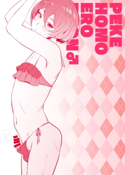 Page 35 of Pekehomo Ero Ehon 2