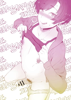 Page 2 of Pekehomo Ero Ehon 3