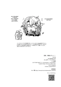 Page 26 of Danchou, Kyuuen Yoroshiku!