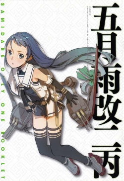 Page 5 of Ame no Manima ni Tokugou