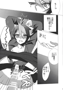 Page 14 of Akumu no  You na