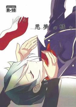 Page 1 of Akumu no  You na