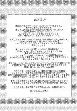 Page 4 of Mizugi Kita FathCon Yuuya wa, Sarani Moe Chara Datta Ken.