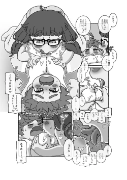 Page 3 of 続・御乳さんとアイス