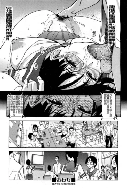 Page 16 of Namahousou Tsumugi Mariko