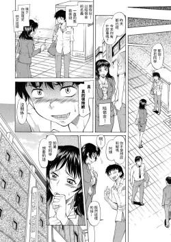 Page 10 of H na Ayumi yori