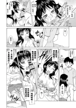 Page 12 of H na Ayumi yori