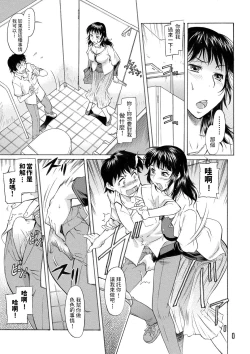 Page 5 of H na Ayumi yori