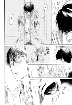 Page 23 of Yoku Mite, Sensei | 好好看着、老师 Ch. 1