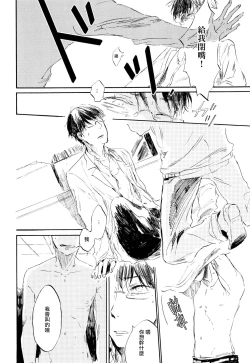 Page 27 of Yoku Mite, Sensei | 好好看着、老师 Ch. 1