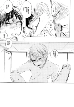 Page 38 of Yoku Mite, Sensei | 好好看着、老师 Ch. 1