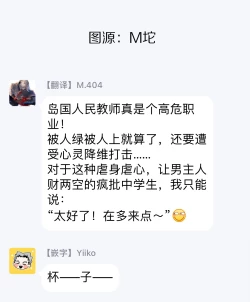 Page 40 of Yoku Mite, Sensei | 好好看着、老师 Ch. 1