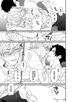 Page 23 of SEX LITERACY ZERO Ch. 1-2