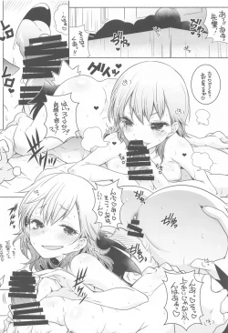 Page 21 of Wakiyaku Jidai w Asumi Hon Soushuuhen 1