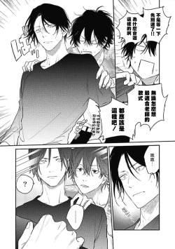 Page 57 of Haru Kakete, Uguisu | 赌上春莺 Ch. 1-2