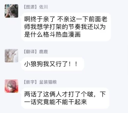 Page 65 of Haru Kakete, Uguisu | 赌上春莺 Ch. 1-2