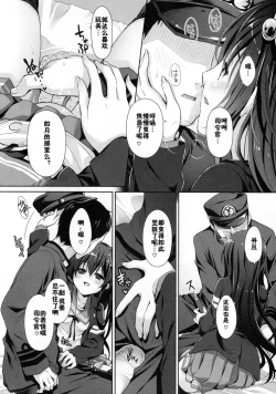 Page 13 of Kaerimichi mo Issho ni Isasete