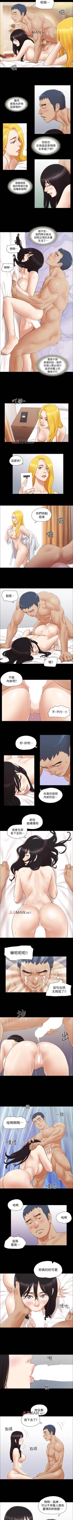 Page 102 of 【周五连载】协议换爱（作者：遠德） 第1~57话