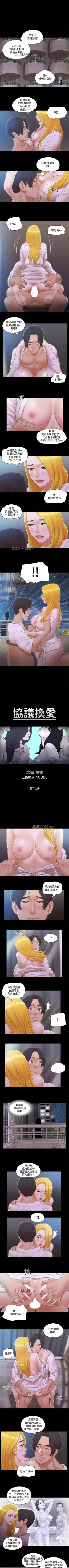 Page 136 of 【周五连载】协议换爱（作者：遠德） 第1~57话