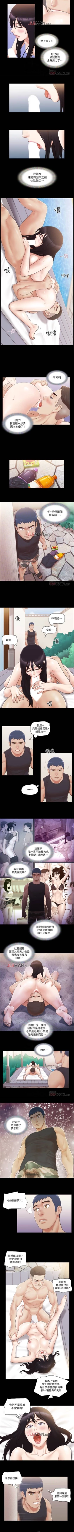 Page 158 of 【周五连载】协议换爱（作者：遠德） 第1~57话