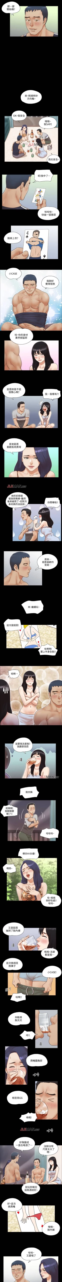 Page 17 of 【周五连载】协议换爱（作者：遠德） 第1~57话