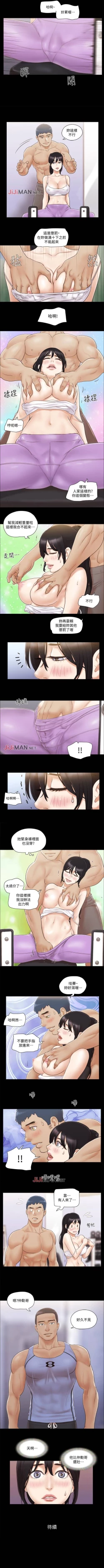 Page 183 of 【周五连载】协议换爱（作者：遠德） 第1~57话