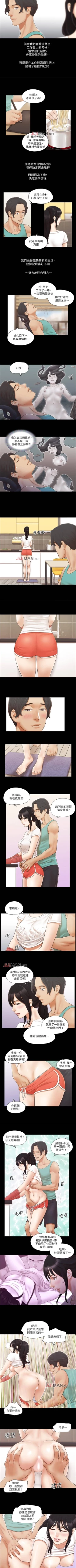 Page 56 of 【周五连载】协议换爱（作者：遠德） 第1~57话