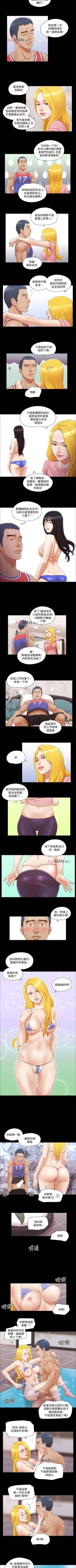 Page 60 of 【周五连载】协议换爱（作者：遠德） 第1~57话