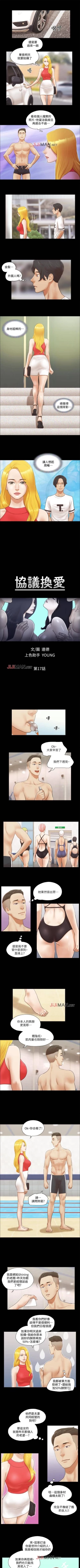 Page 72 of 【周五连载】协议换爱（作者：遠德） 第1~57话